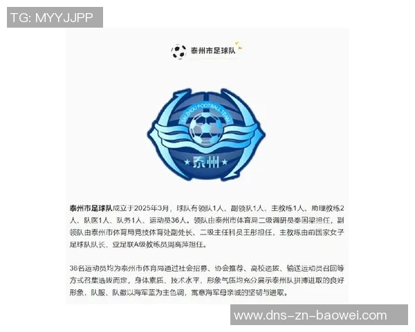 泰州足球辟谣雇佣军传闻与亚泰合作召集本地及输送球员 泰州足球辟谣雇佣军传闻与亚泰合作召集本地及输送球员