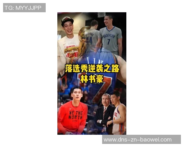 林书豪盛赞鲍威尔努力精神期待他在赛场上取得更大成功 林书豪盛赞鲍威尔努力精神期待他在赛场上取得更大成功