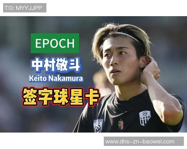 中村敬斗社交媒体庆祝胜利感恩伊东纯也精彩传中展现团队精神 中村敬斗社交媒体庆祝胜利感恩伊东纯也精彩传中展现团队精神